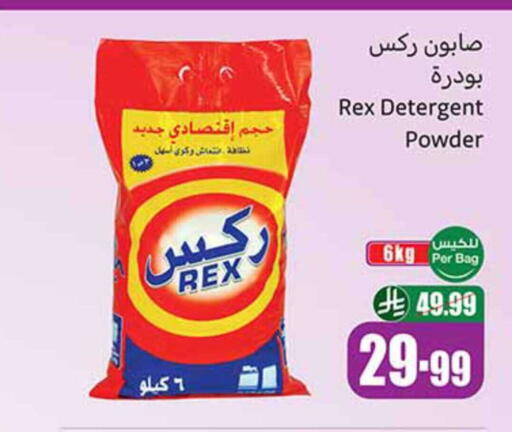 available at Othaim Markets in KSA, Saudi Arabia, Saudi - Abha