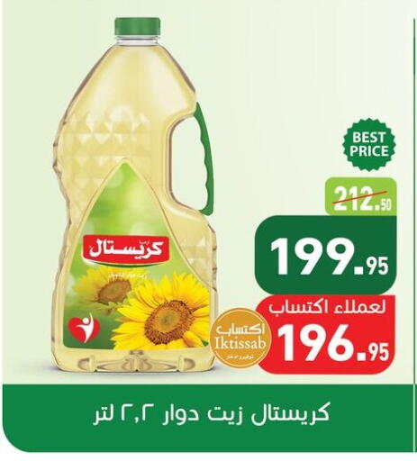 available at أسواق العثيم in Egypt - القاهرة