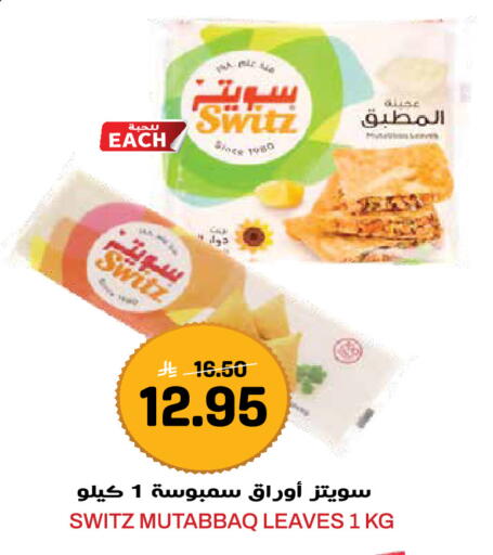 available at Grand Hyper in KSA, Saudi Arabia, Saudi - Jeddah