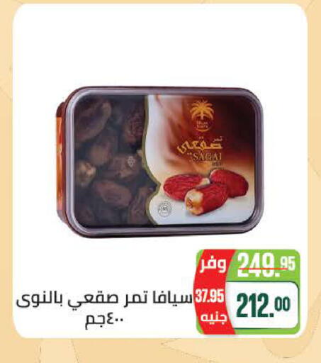 available at سعودي سوبرماركت in Egypt - القاهرة