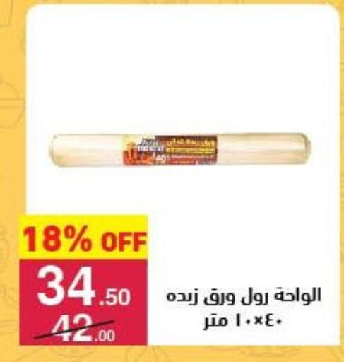 available at محمود الفار in Egypt - القاهرة