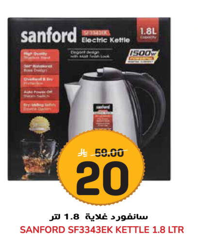 available at Grand Hyper in KSA, Saudi Arabia, Saudi - Jeddah