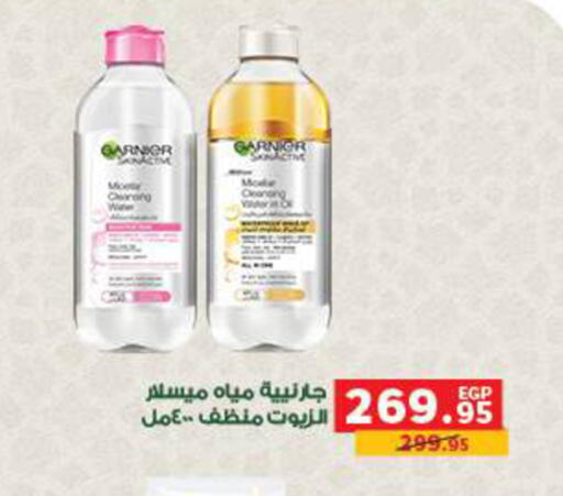 available at Panda  in Egypt - Cairo