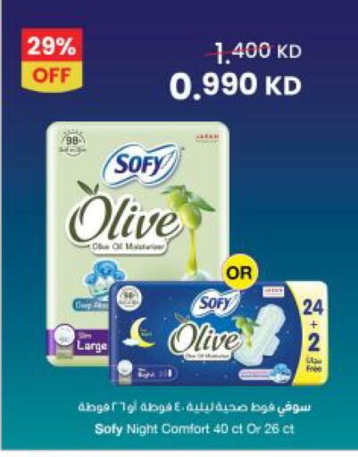 available at مركز سلطان in الكويت - محافظة الجهراء