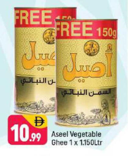 available at شكلان ماركت in الإمارات العربية المتحدة , الامارات - دبي