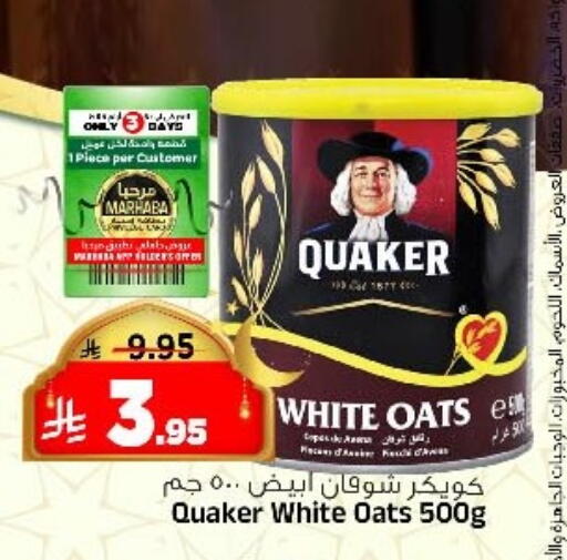 available at المدينة هايبرماركت in مملكة العربية السعودية, السعودية, سعودية - الرياض