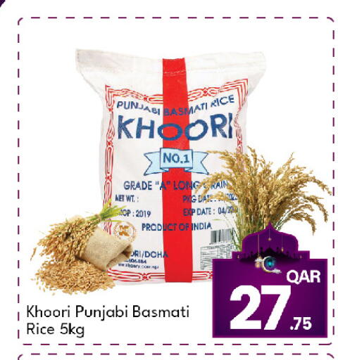 Date available at G MAX Hypermarket in Qatar - Al Wakra