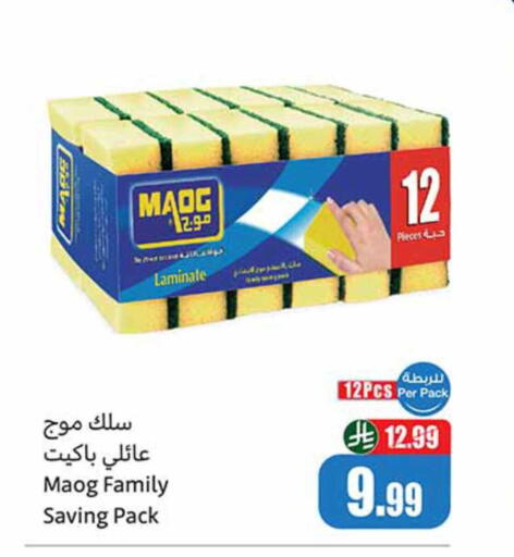 available at أسواق عبد الله العثيم in مملكة العربية السعودية, السعودية, سعودية - رفحاء