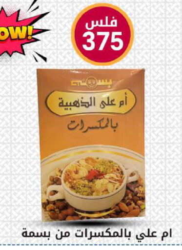 available at شركة سوق ميم المركزي  in الكويت - محافظة الجهراء