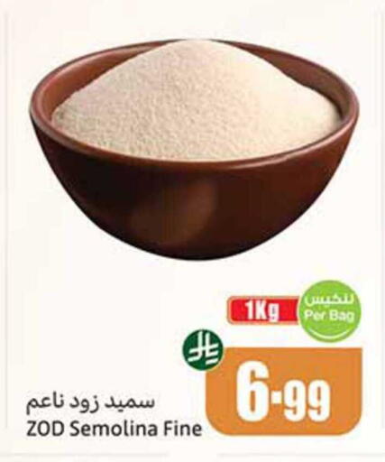 available at أسواق عبد الله العثيم in مملكة العربية السعودية, السعودية, سعودية - محايل