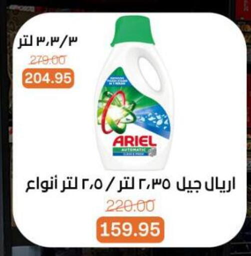 available at بيت الجملة in Egypt - القاهرة