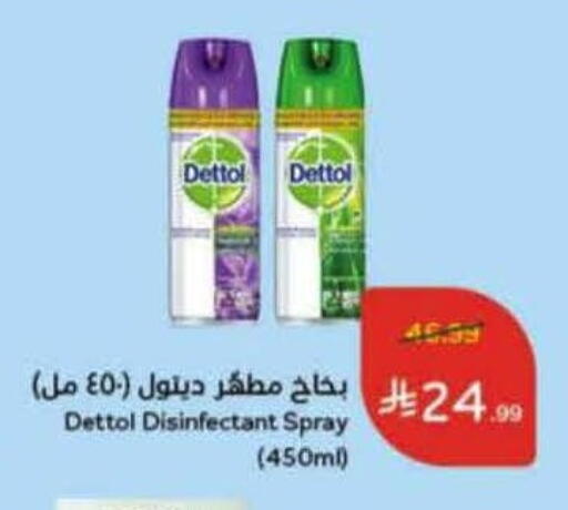 available at Hyper Panda in KSA, Saudi Arabia, Saudi - Al Qunfudhah