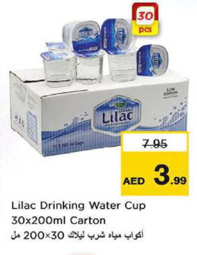 available at نستو هايبرماركت in الإمارات العربية المتحدة , الامارات - ٱلْعَيْن‎