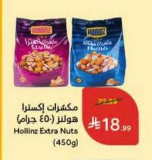 available at هايبر بنده in مملكة العربية السعودية, السعودية, سعودية - الرس