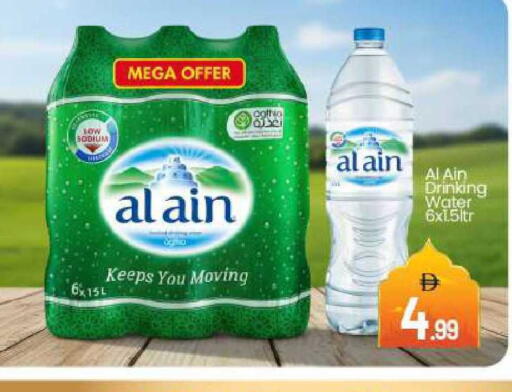 available at بيج مارت in الإمارات العربية المتحدة , الامارات - دبي