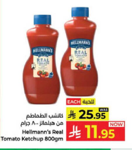 Tomato available at Kabayan Hypermarket in KSA, Saudi Arabia, Saudi - Yanbu
