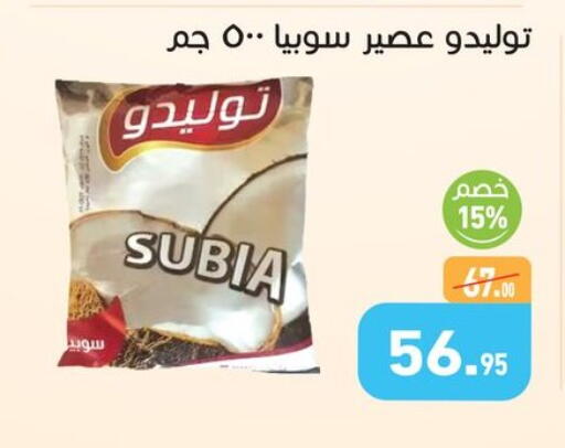 available at أسواق العثيم in Egypt - القاهرة