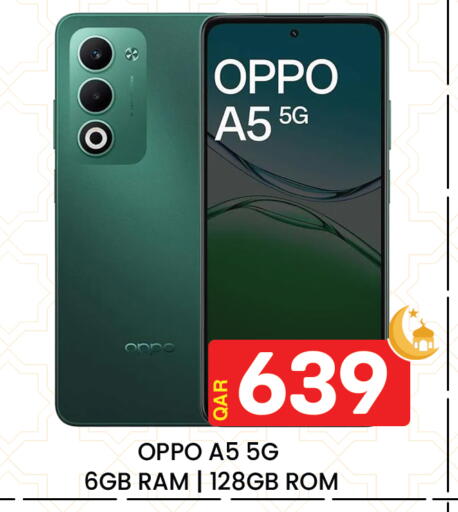 available at مجلس هايبرماركت in قطر - الريان