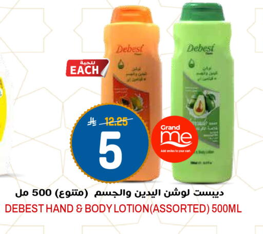 available at جراند هايبر in مملكة العربية السعودية, السعودية, سعودية - الرياض