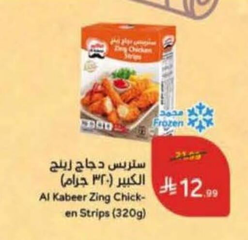 available at Hyper Panda in KSA, Saudi Arabia, Saudi - Tabuk