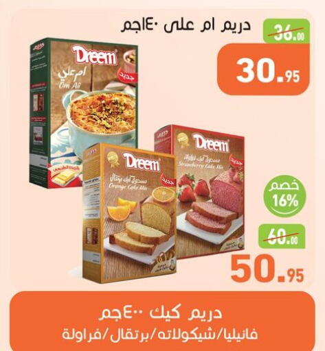 Orange available at أسواق العثيم in Egypt - القاهرة