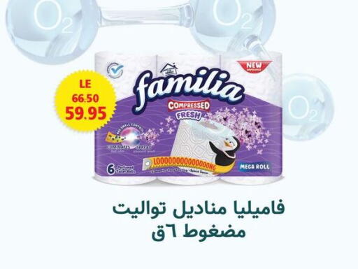 available at Géant Egypt in Egypt - Cairo