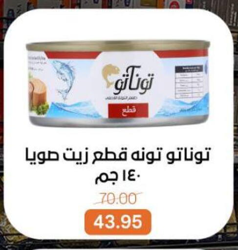 available at بيت الجملة in Egypt - القاهرة