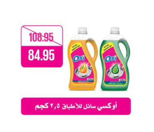 available at Seoudi Supermarket in Egypt - Cairo