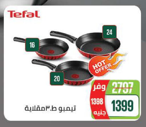 available at سعودي سوبرماركت in Egypt - القاهرة