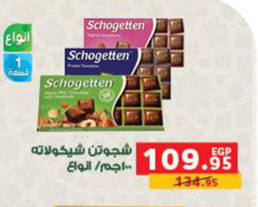 available at بنده in Egypt - القاهرة