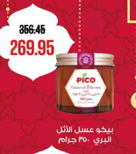 available at سعودي سوبرماركت in Egypt - القاهرة