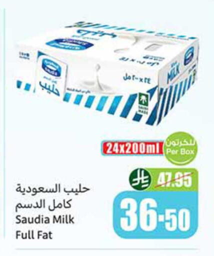 available at أسواق عبد الله العثيم in مملكة العربية السعودية, السعودية, سعودية - رفحاء
