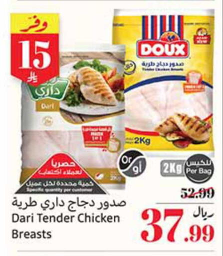 available at أسواق عبد الله العثيم in مملكة العربية السعودية, السعودية, سعودية - رفحاء