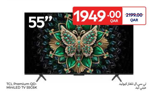 available at كارفور in قطر - الدوحة