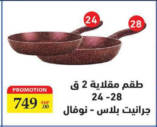 available at الرايه  ماركت in Egypt - القاهرة