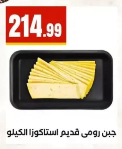 available at مارت فيل in Egypt - القاهرة