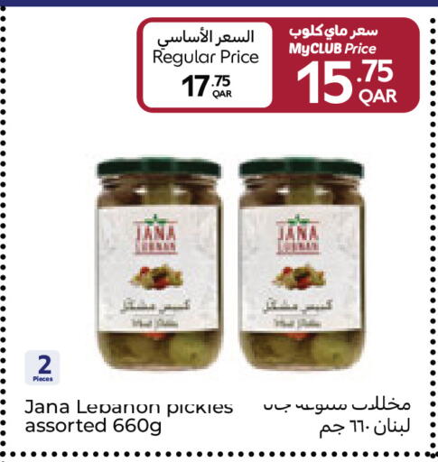 available at Carrefour in Qatar - Al Wakra