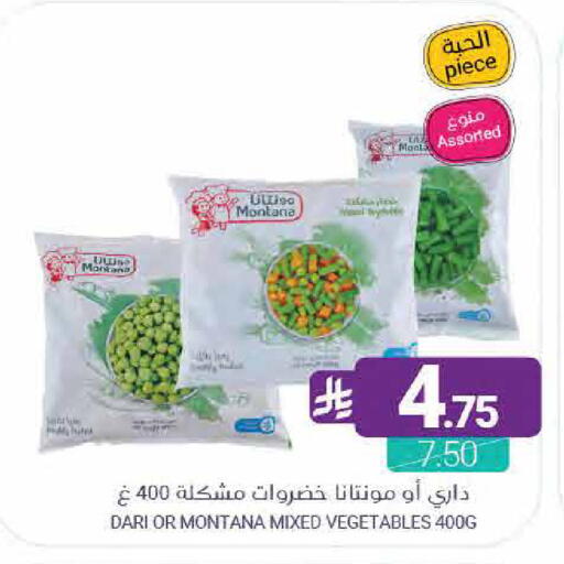 available at اسواق المنتزه in مملكة العربية السعودية, السعودية, سعودية - القطيف‎