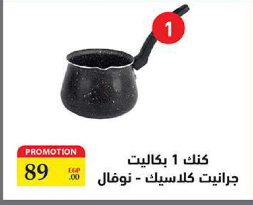 available at Al Rayah Market   in Egypt - Cairo