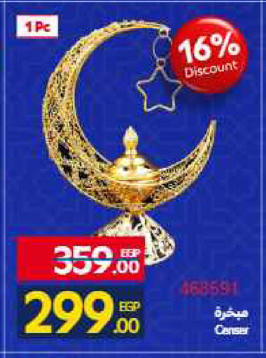 available at كارفور in Egypt - القاهرة