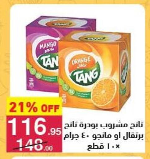 Mango Orange available at محمود الفار in Egypt - القاهرة