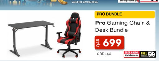 available at ديجيتال زون للتجارة in قطر - الضعاين