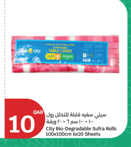 available at سيتي هايبرماركت in قطر - الشحانية