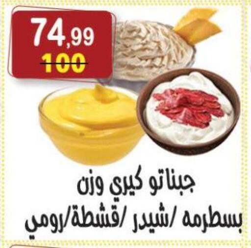 available at هايبر النسر in Egypt - القاهرة