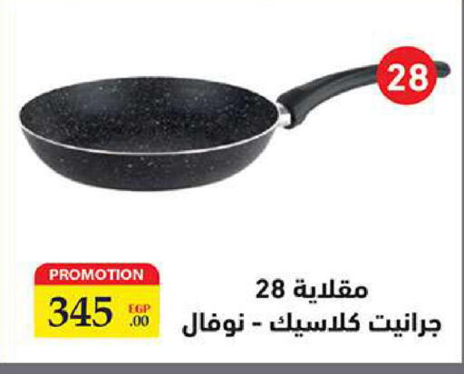 available at الرايه  ماركت in Egypt - القاهرة