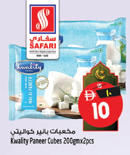 available at SAFARI HYPERMARKET  in UAE - Ras al Khaimah