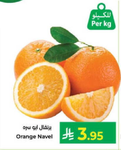 Orange available at Kabayan Hypermarket in KSA, Saudi Arabia, Saudi - Yanbu