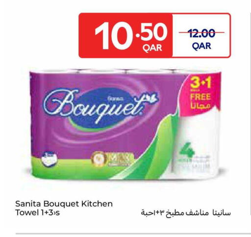 available at كارفور in قطر - الشمال