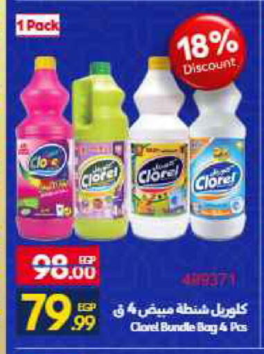 available at Carrefour  in Egypt - Cairo