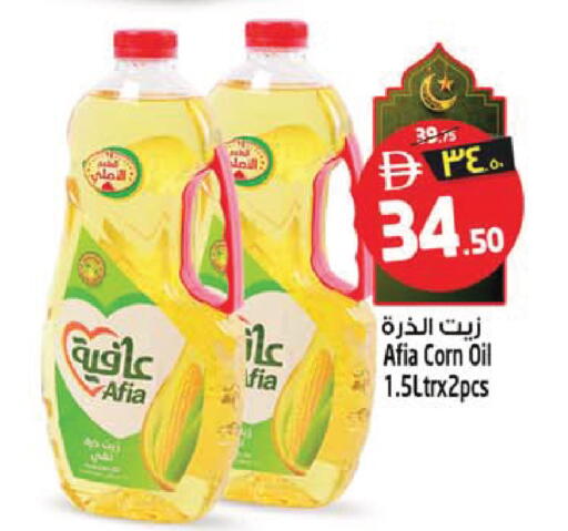 available at سفاري هايبر ماركت in الإمارات العربية المتحدة , الامارات - رَأْس ٱلْخَيْمَة